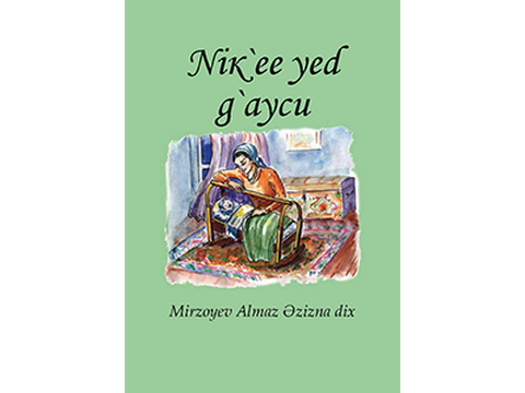 PoetryBook_Cover.png